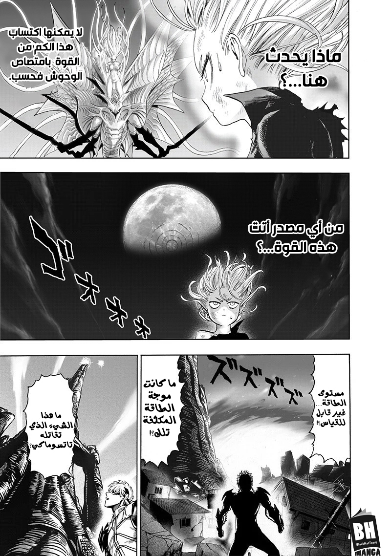 One punch Man: Chapter 132 - Page 14