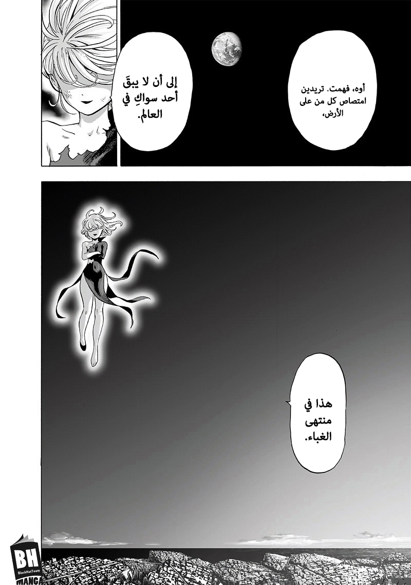 One punch Man: Chapter 132 - Page 21