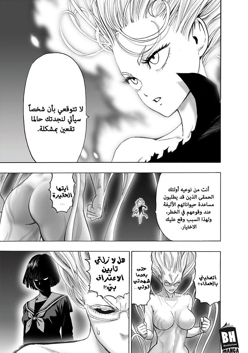 One punch Man: Chapter 132 - Page 24