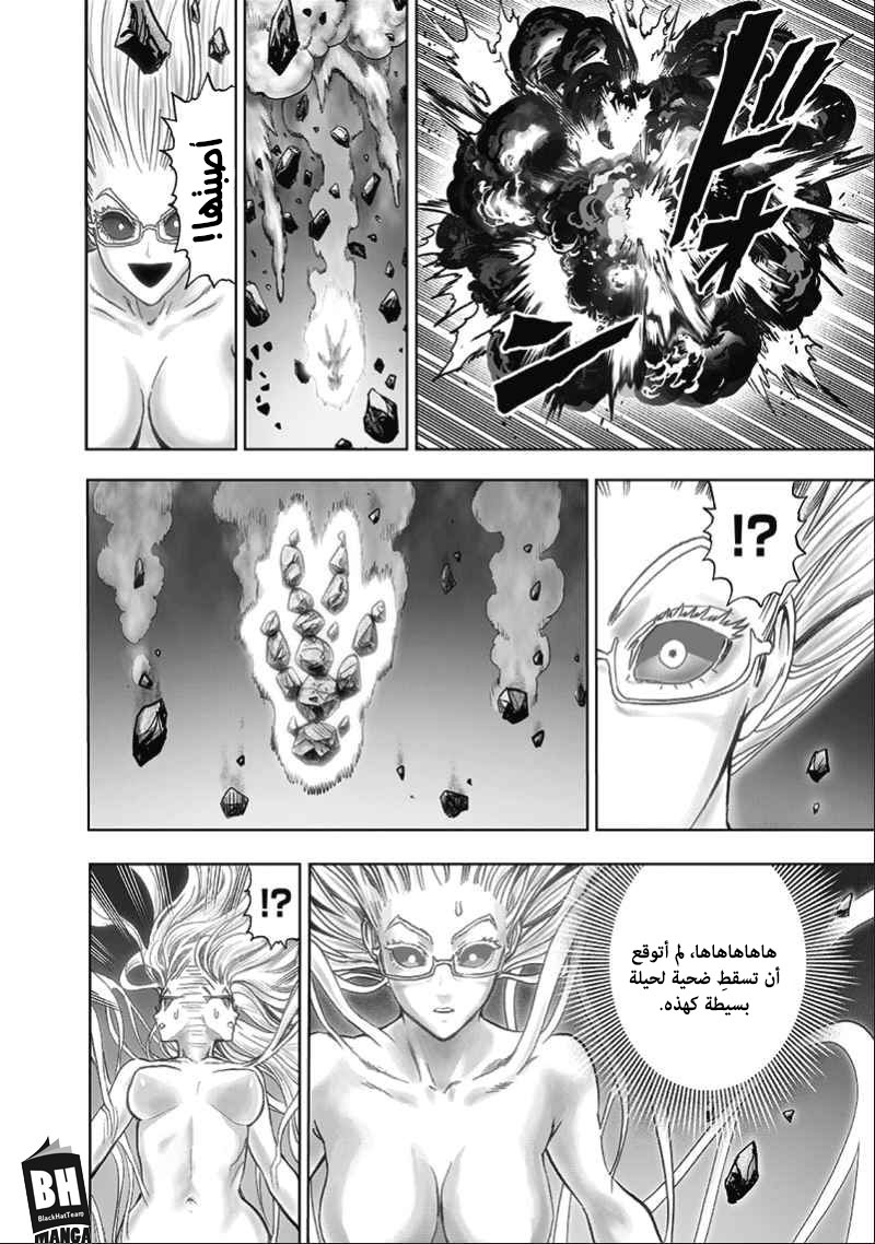 One punch Man: Chapter 133 - Page 18