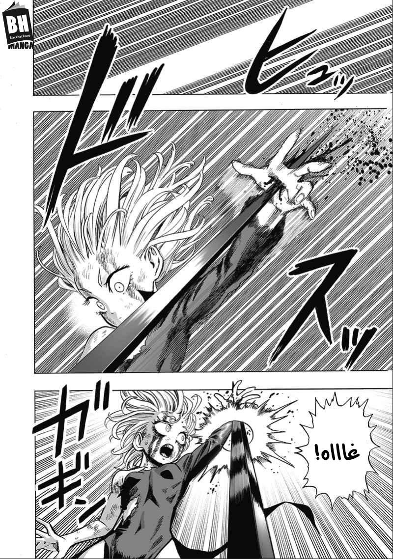 One punch Man: Chapter 133 - Page 23