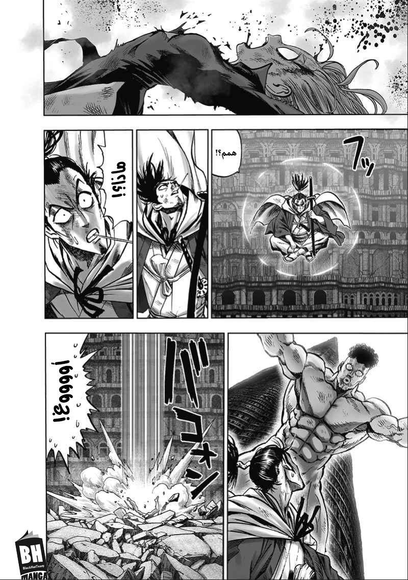 One punch Man: Chapter 133 - Page 25