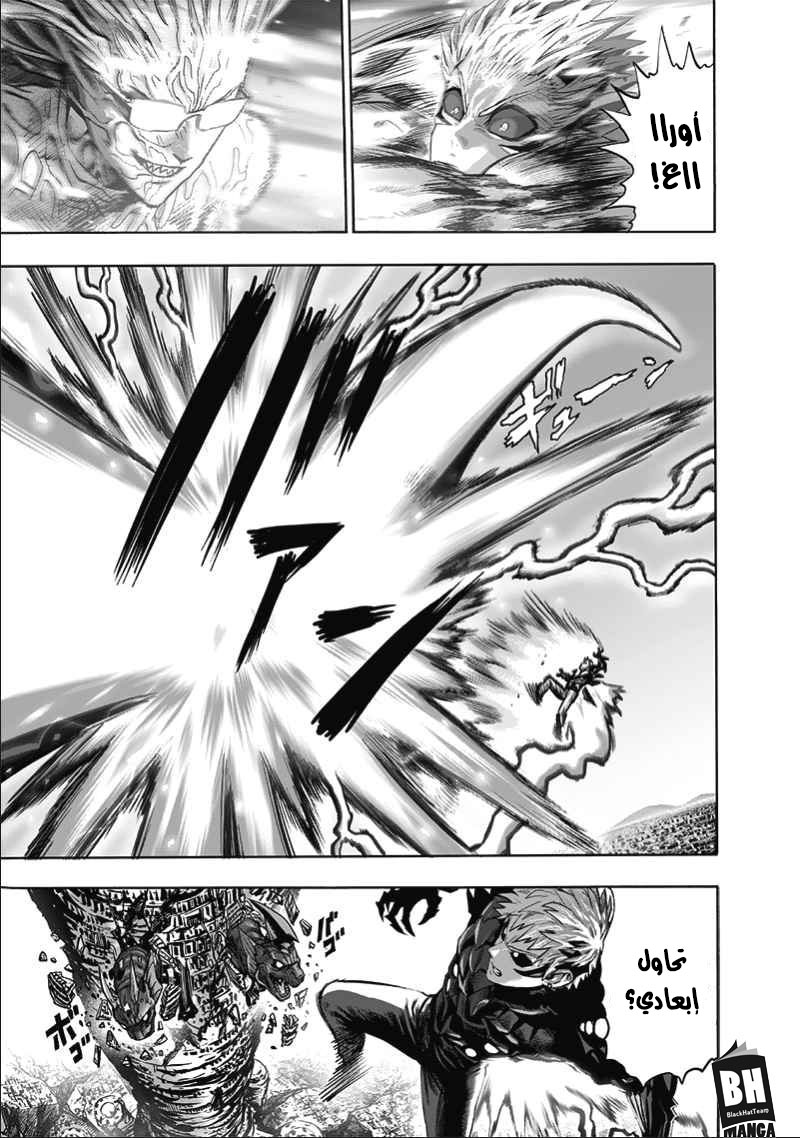 One punch Man: Chapter 133 - Page 36