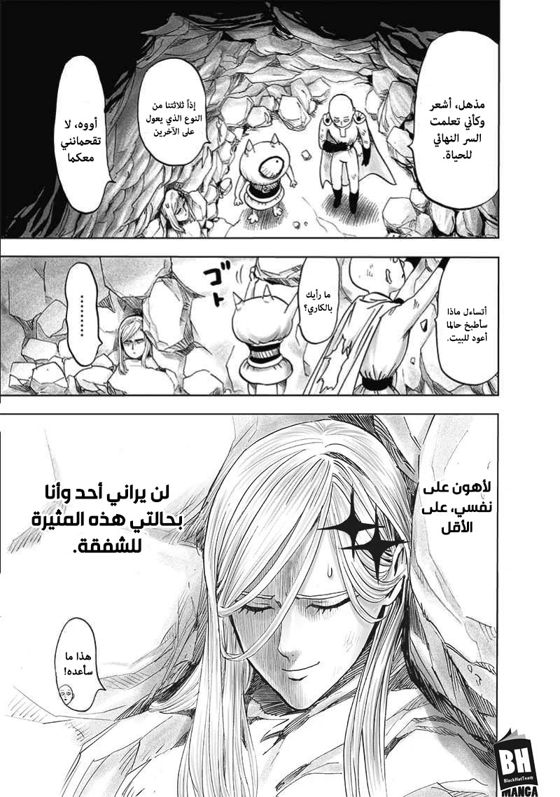 One punch Man: Chapter 133 - Page 42