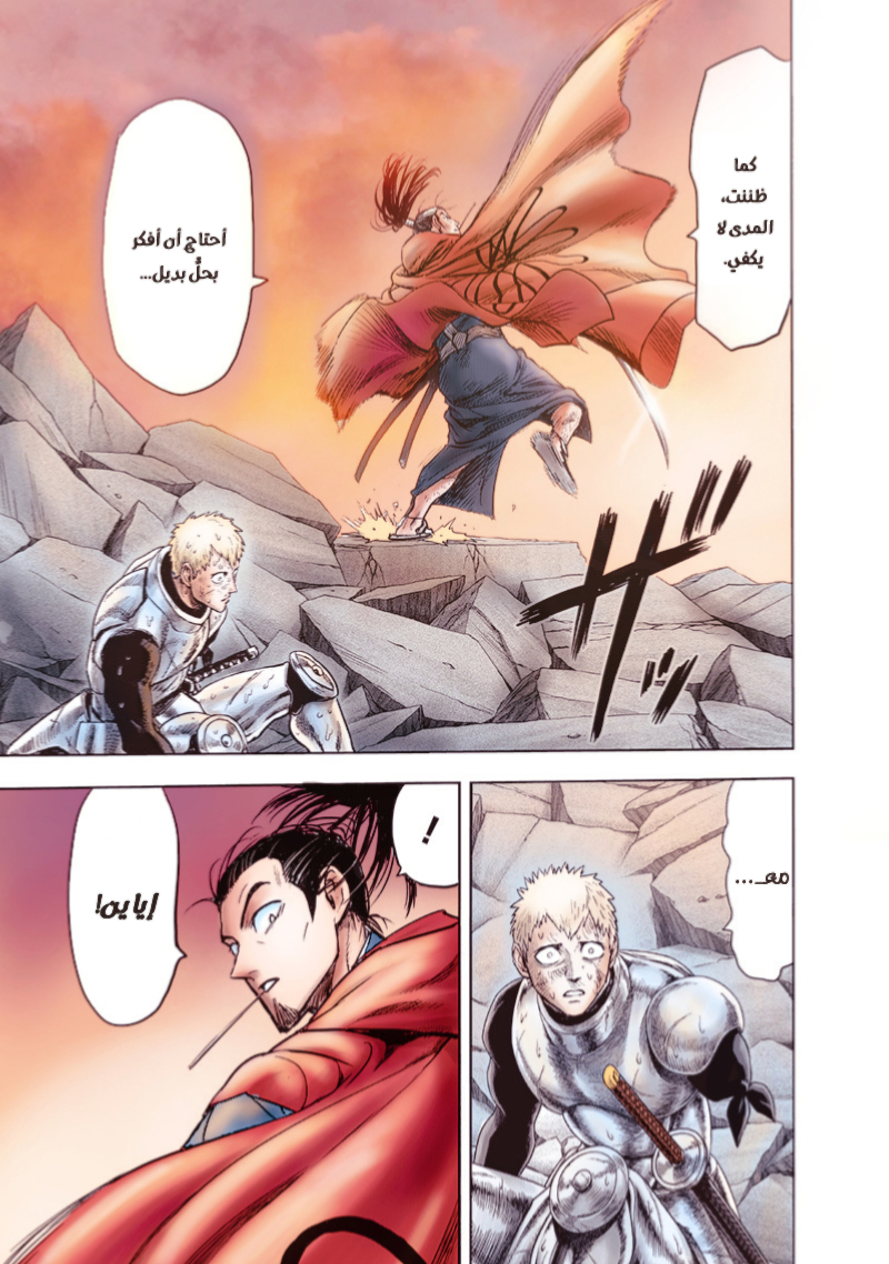 One punch Man: Chapter 134.6 - Page 7