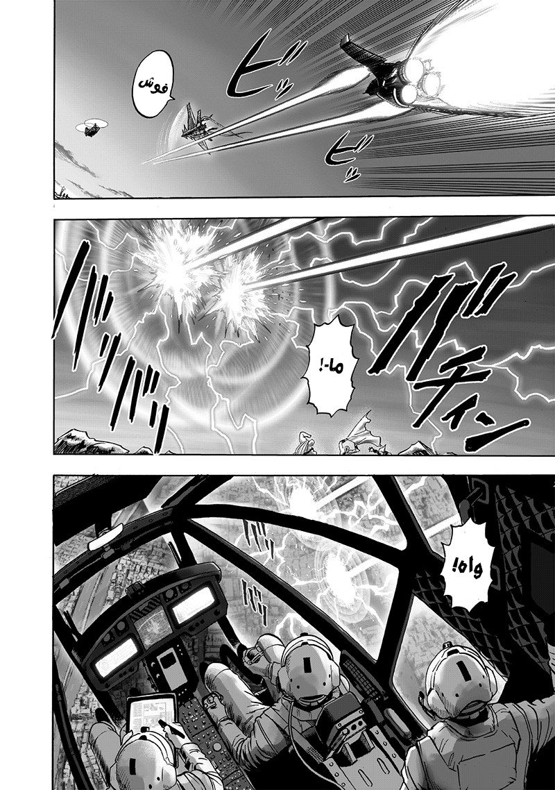 One punch Man: Chapter 134.6 - Page 12