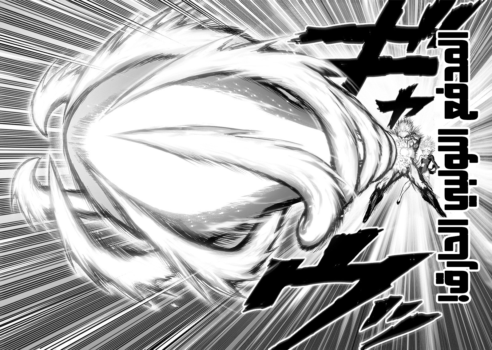 One punch Man: Chapter 134 - Page 4