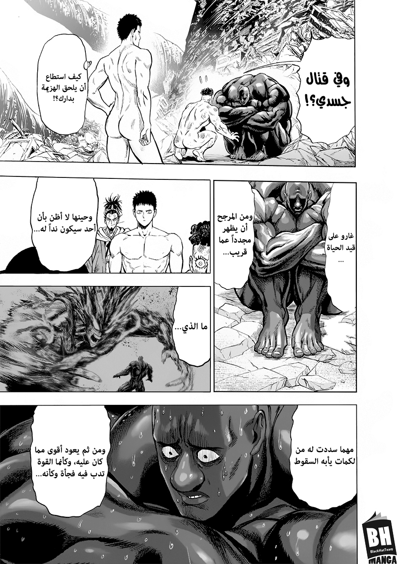 One punch Man: Chapter 136 - Page 4