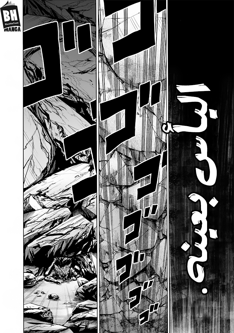 One punch Man: Chapter 136 - Page 5