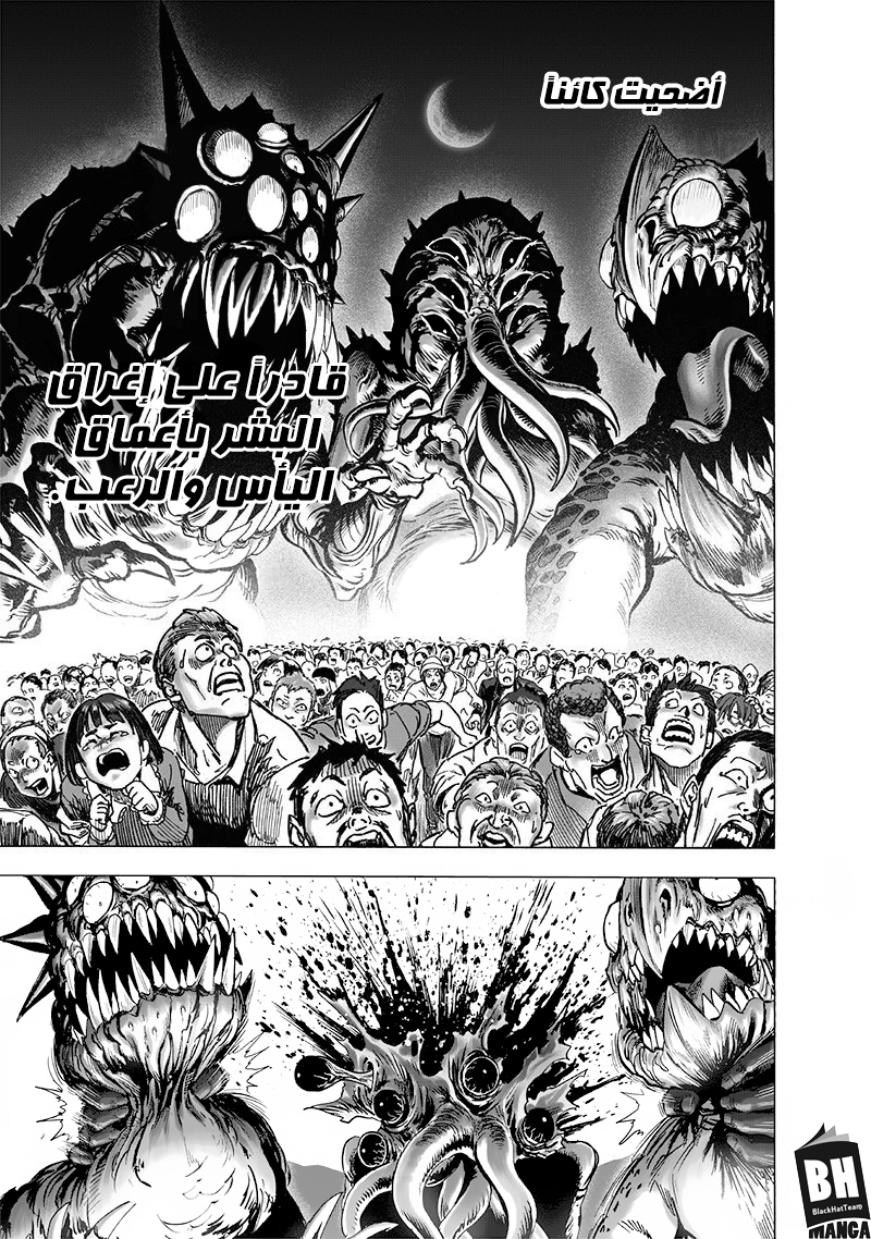 One punch Man: Chapter 136 - Page 8