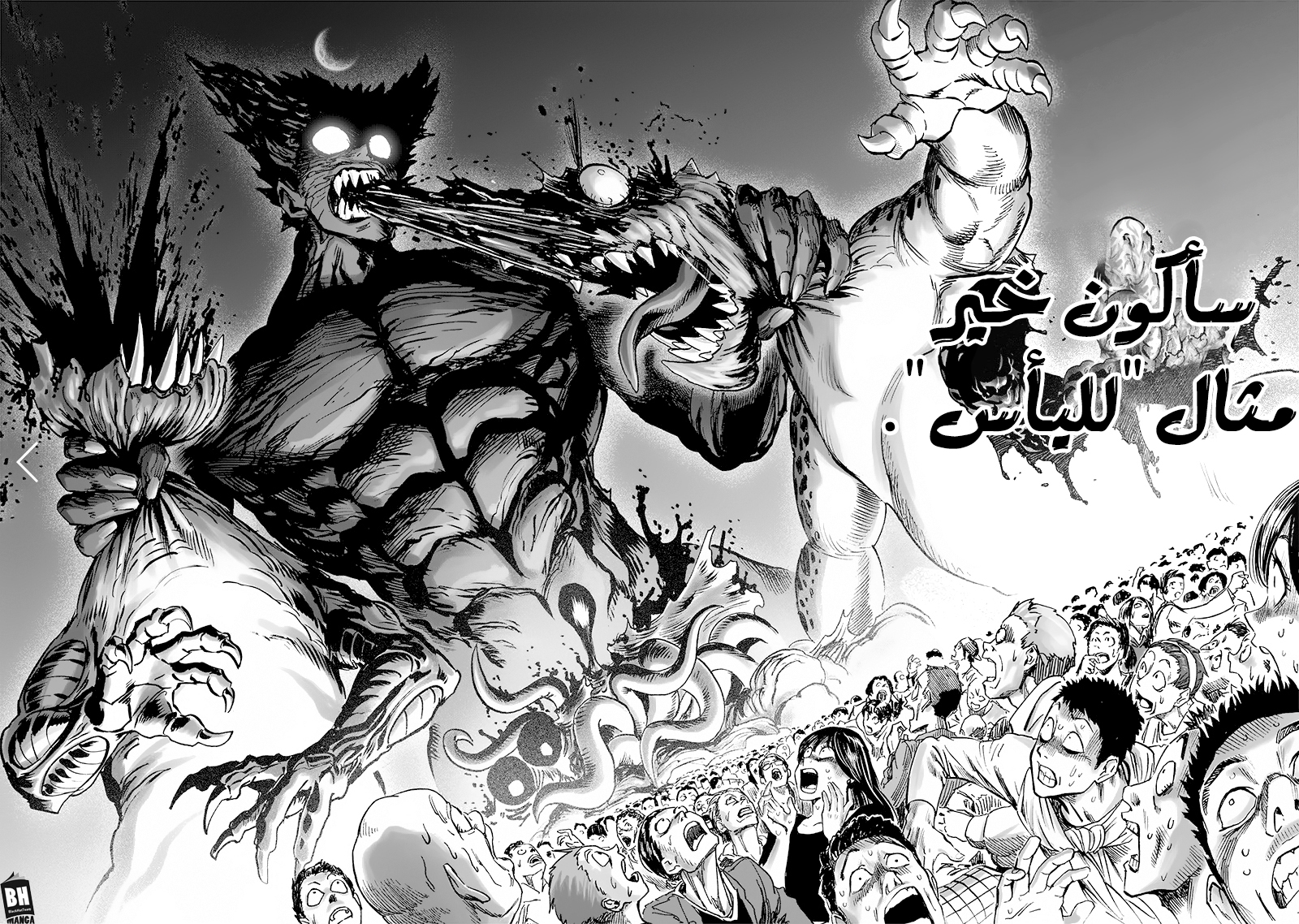 One punch Man: Chapter 136 - Page 9