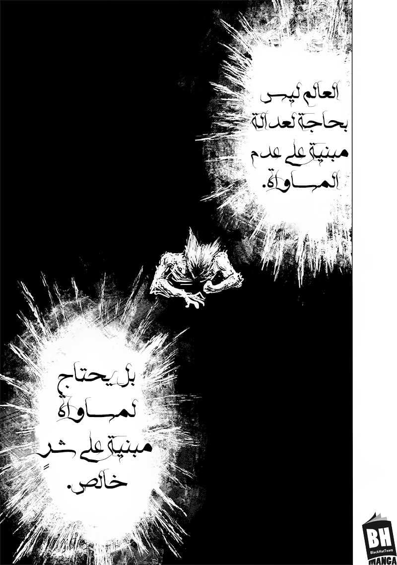 One punch Man: Chapter 136 - Page 11