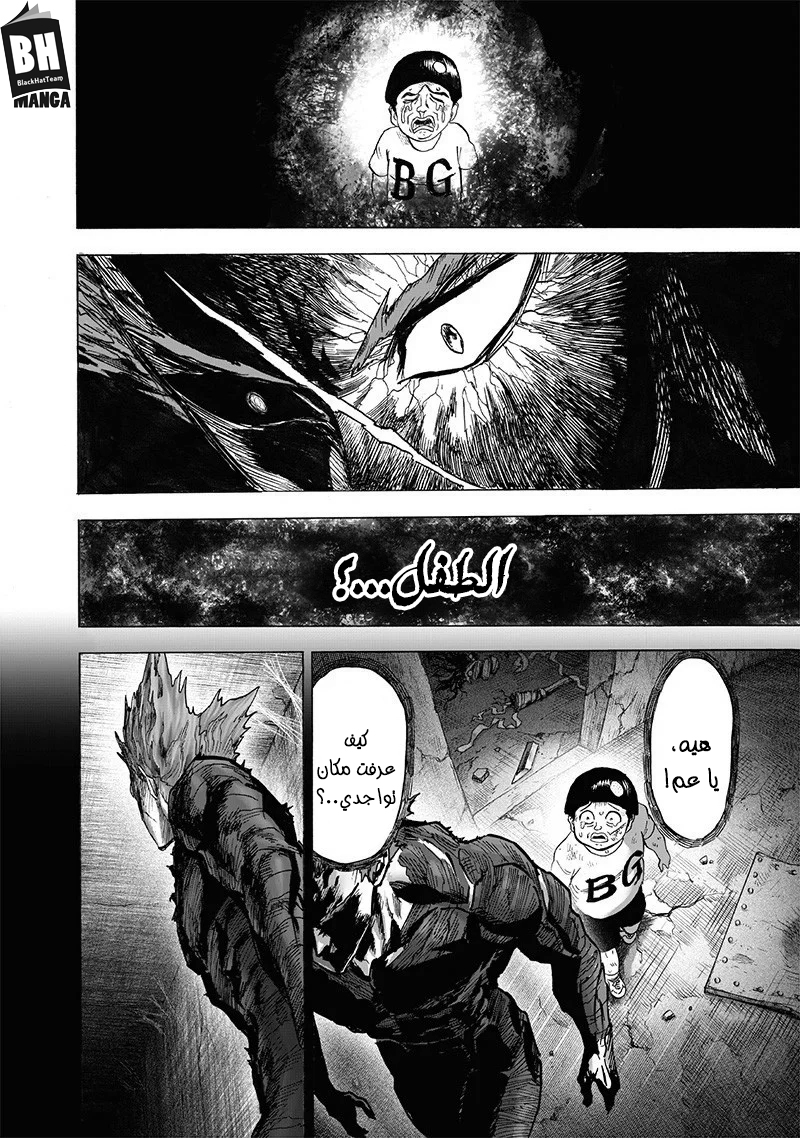 One punch Man: Chapter 136 - Page 12