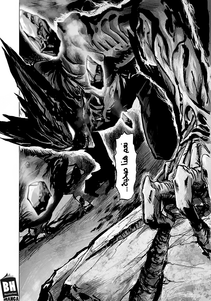 One punch Man: Chapter 136 - Page 15