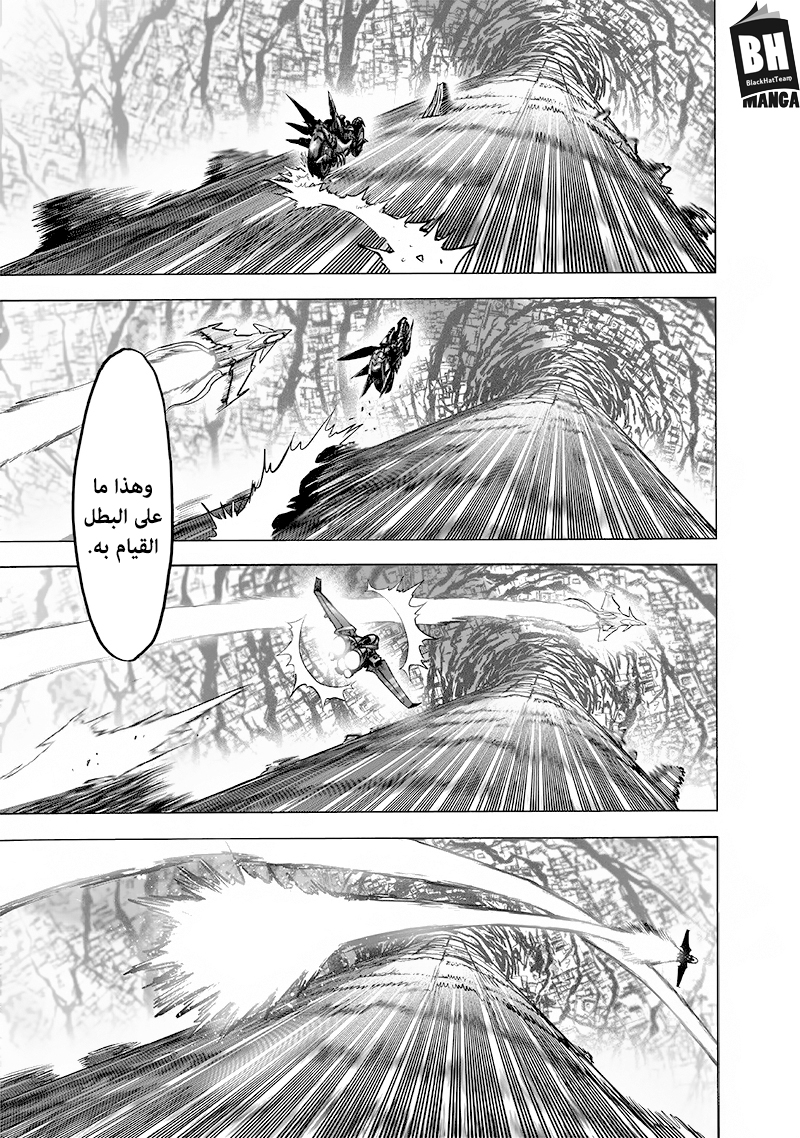 One punch Man: Chapter 136 - Page 28