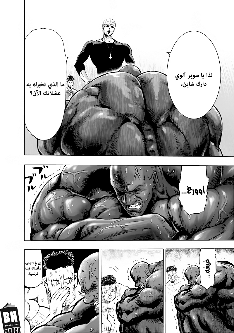 One punch Man: Chapter 136 - Page 29