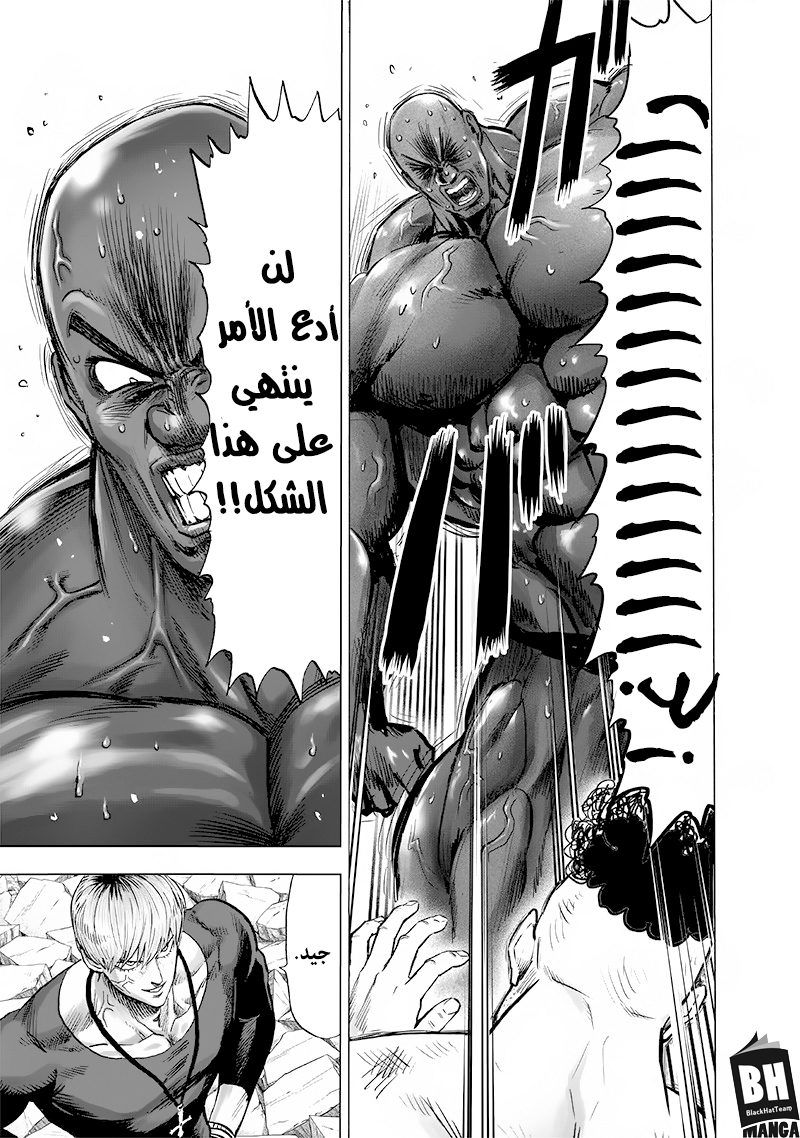 One punch Man: Chapter 136 - Page 30