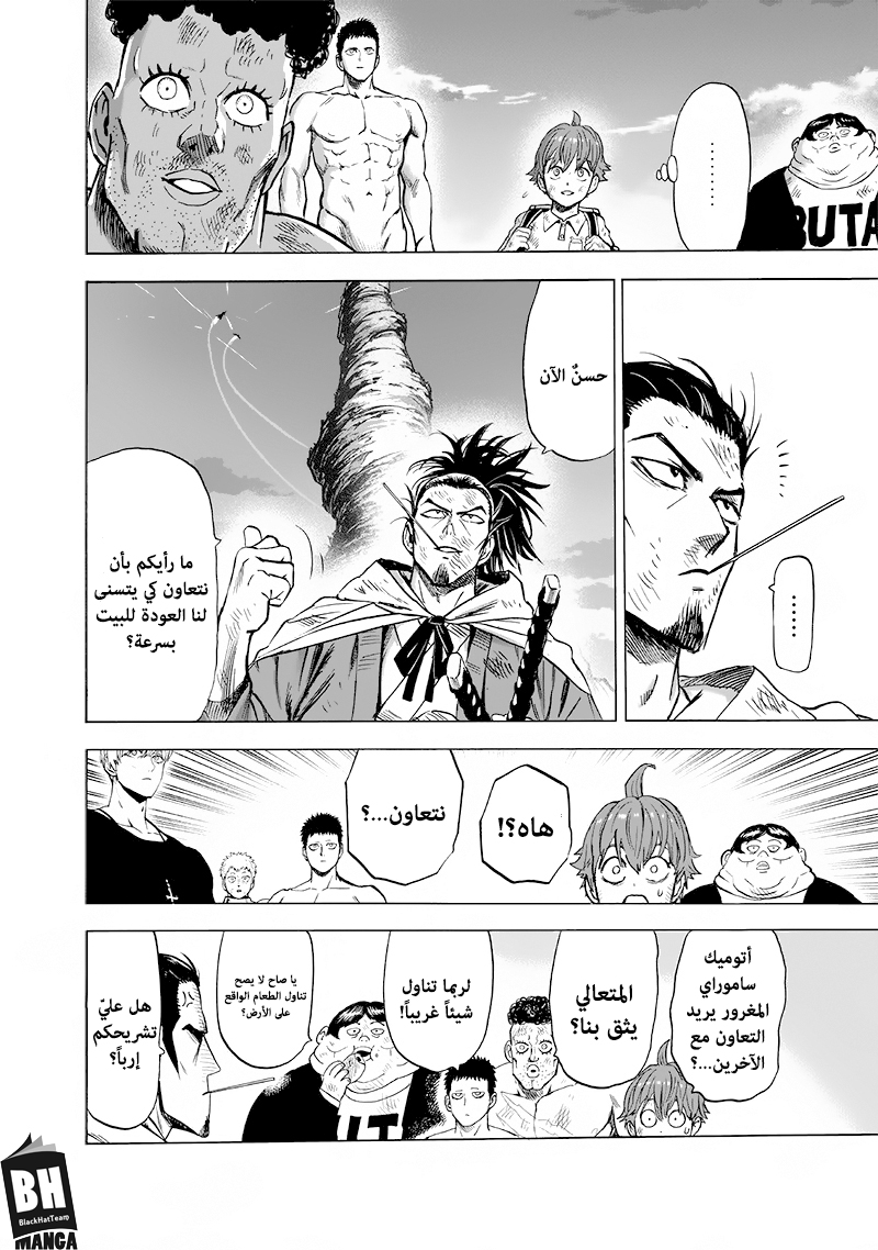 One punch Man: Chapter 136 - Page 31