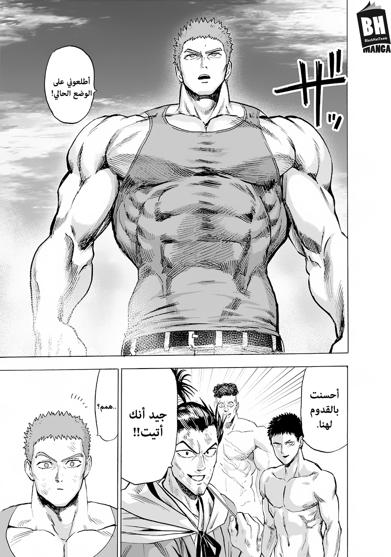 One punch Man: Chapter 136 - Page 34