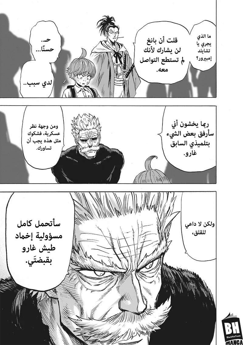 One punch Man: Chapter 137 - Page 4