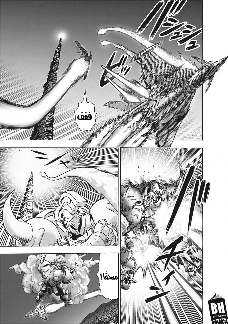 One punch Man: Chapter 137 - Page 8