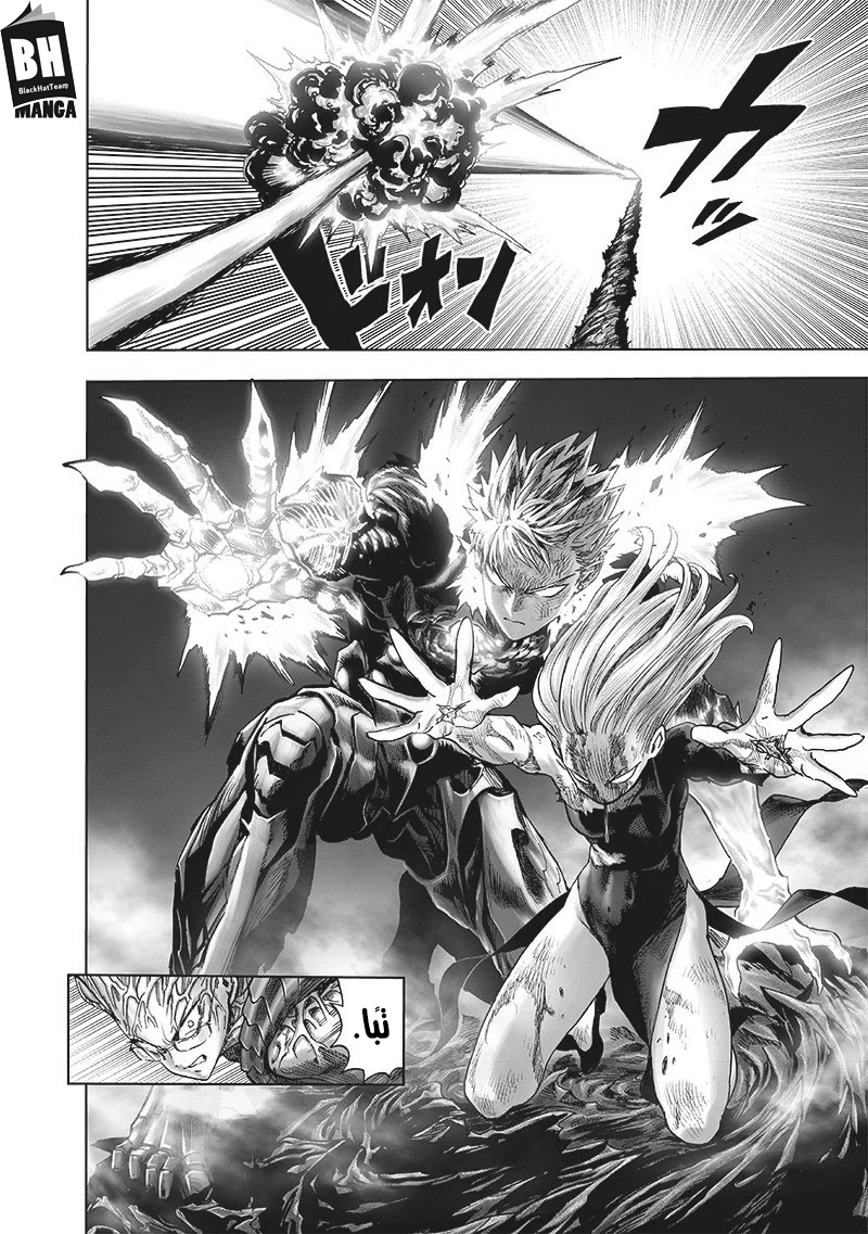 One punch Man: Chapter 137 - Page 9