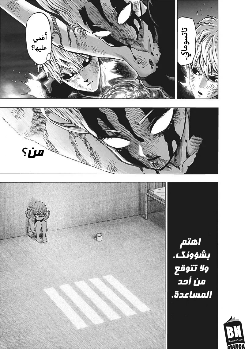 One punch Man: Chapter 137 - Page 10