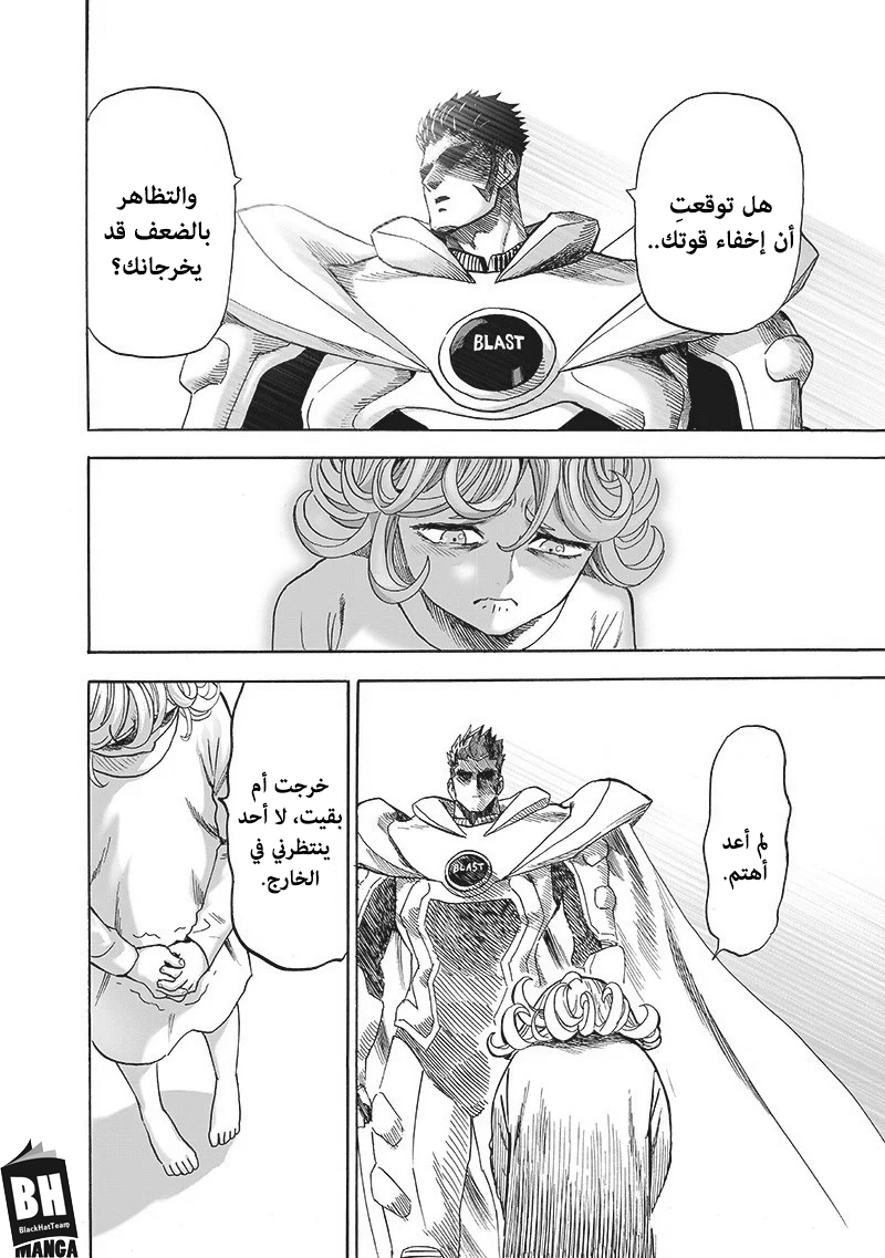 One punch Man: Chapter 137 - Page 19