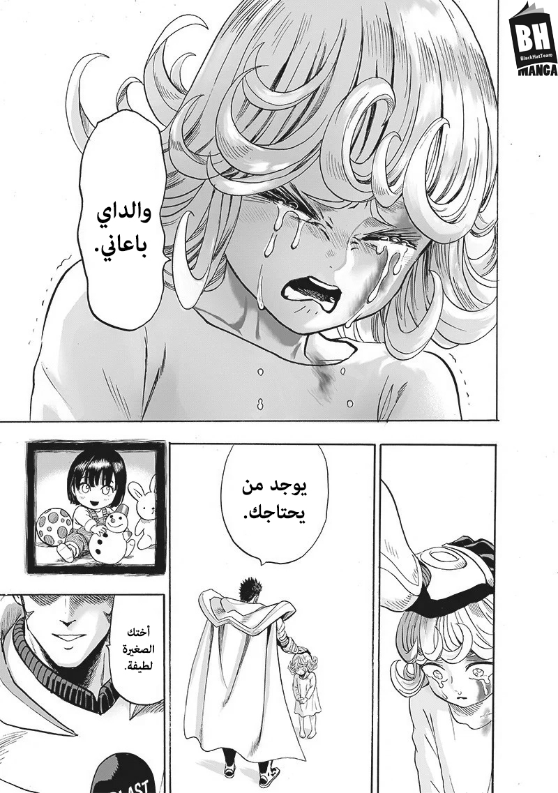 One punch Man: Chapter 137 - Page 20