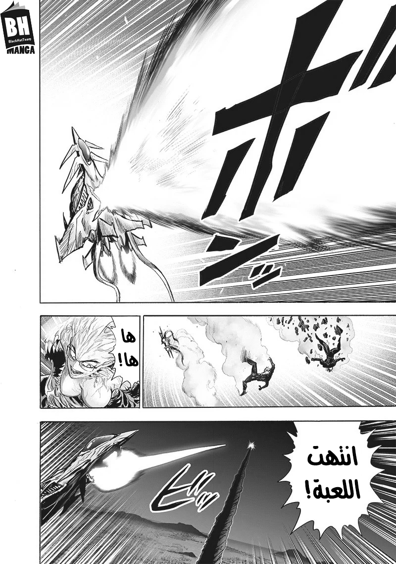 One punch Man: Chapter 138 - Page 5