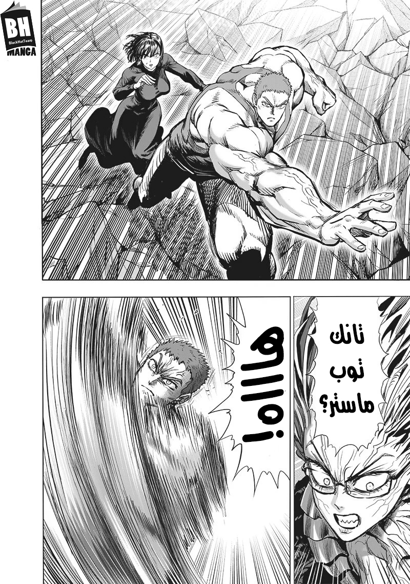 One punch Man: Chapter 138 - Page 7