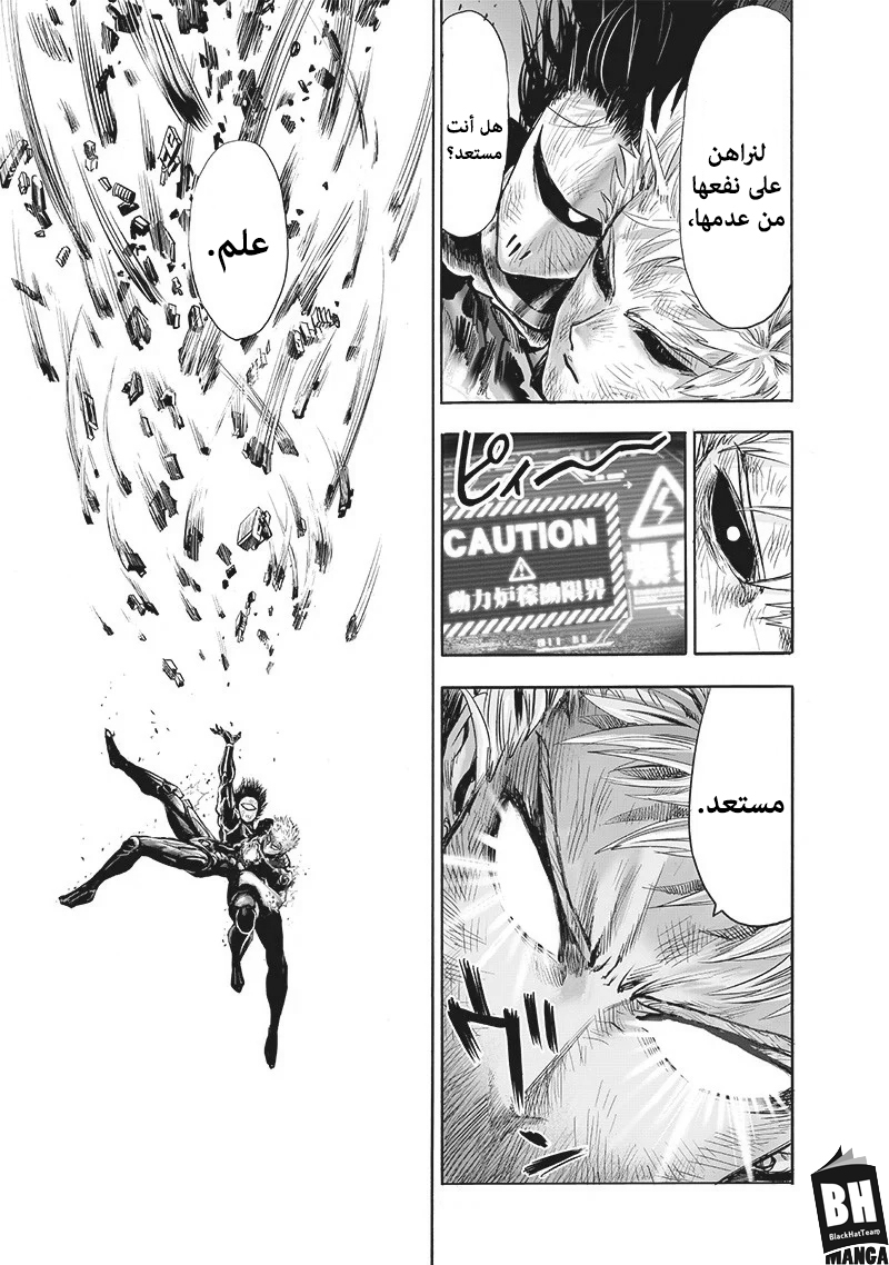 One punch Man: Chapter 138 - Page 10