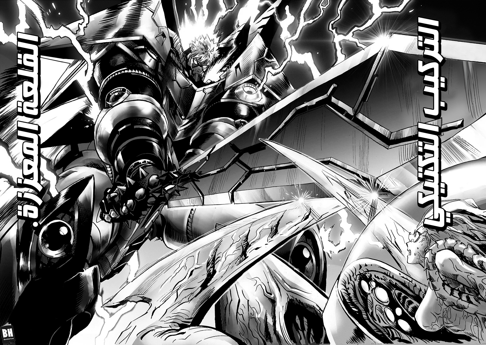 One punch Man: Chapter 138 - Page 13