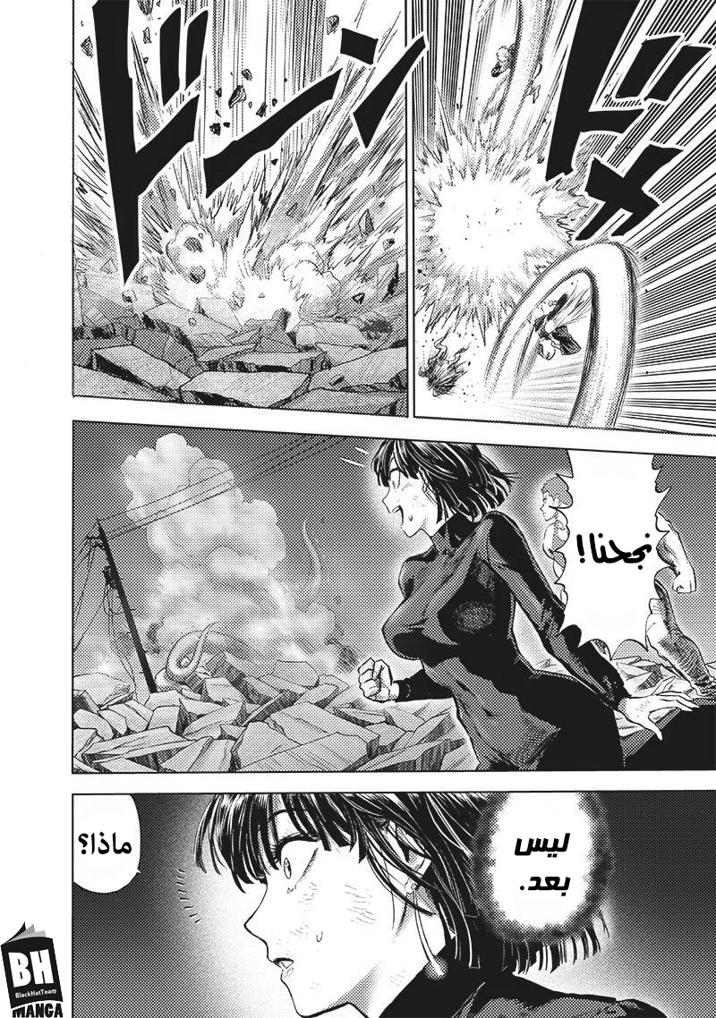 One punch Man: Chapter 138 - Page 27