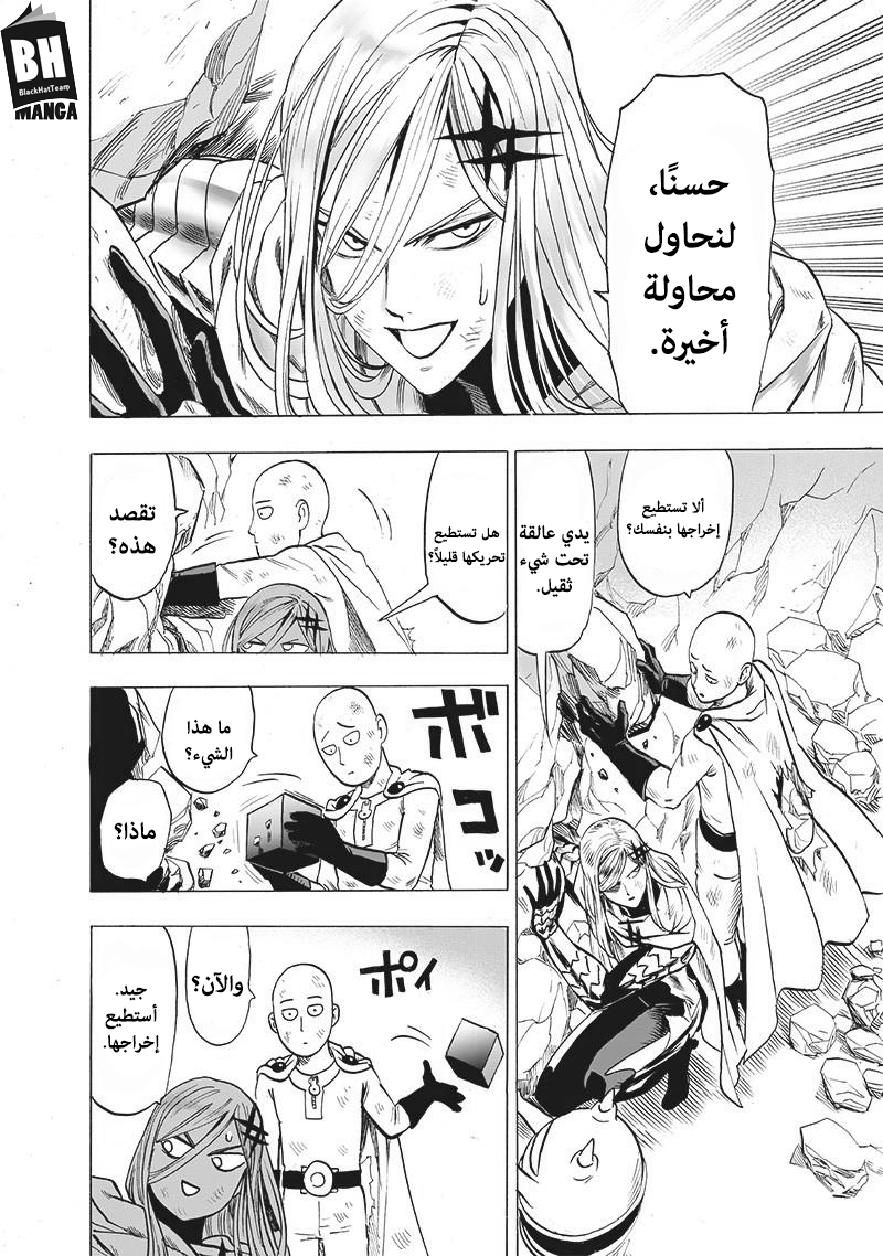 One punch Man: Chapter 138 - Page 29