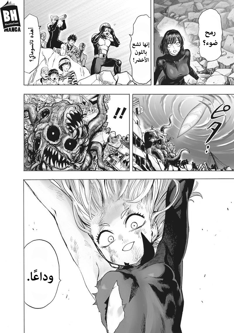 One punch Man: Chapter 138 - Page 38