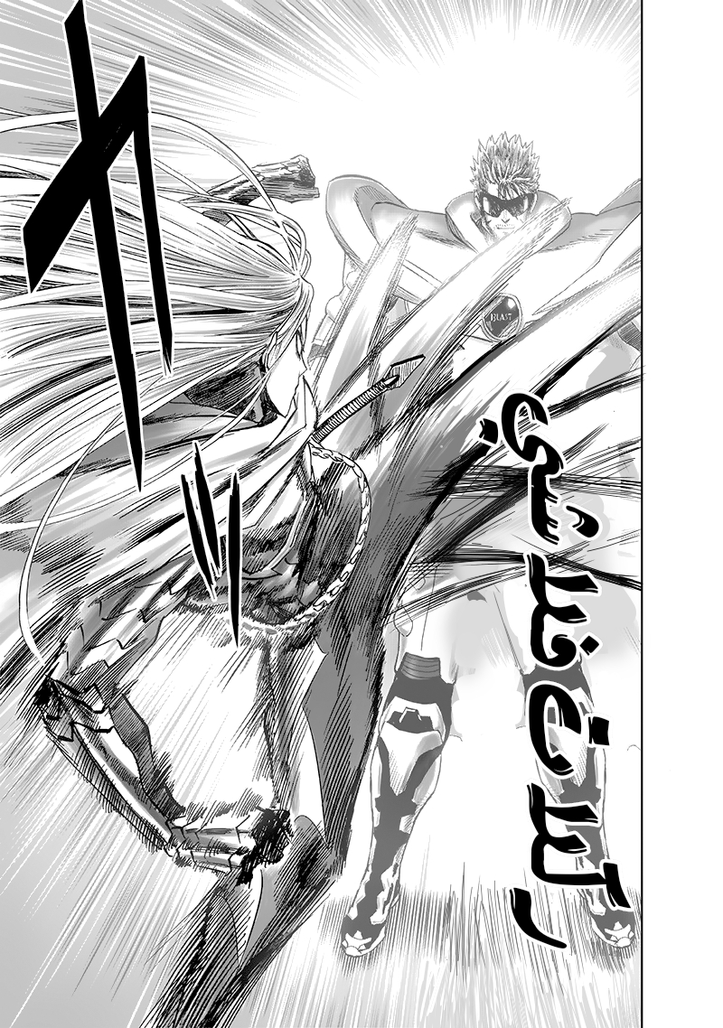 One punch Man: Chapter 139 - Page 13