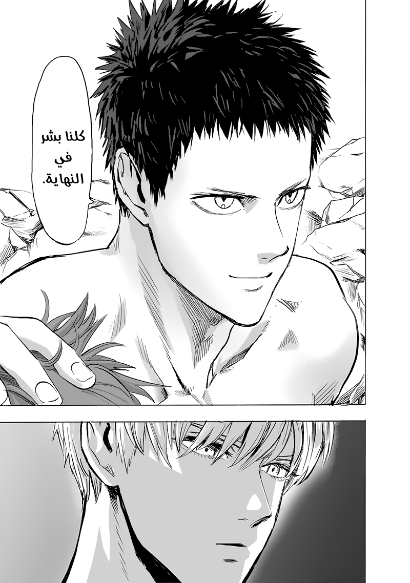 One punch Man: Chapter 139 - Page 21