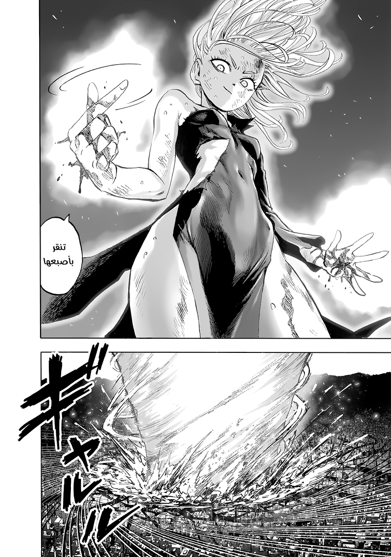 One punch Man: Chapter 139 - Page 25