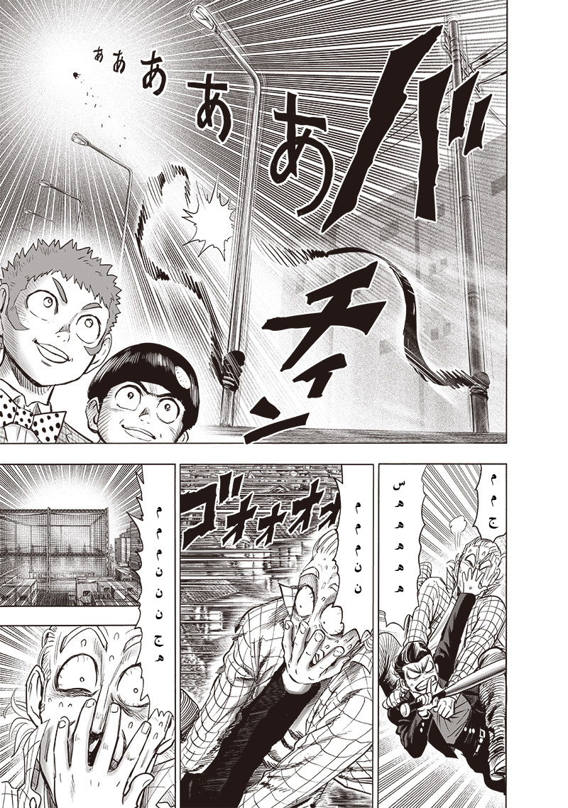 One punch Man: Chapter 140 - Page 18