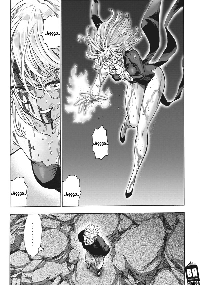 One punch Man: Chapter 141 - Page 10