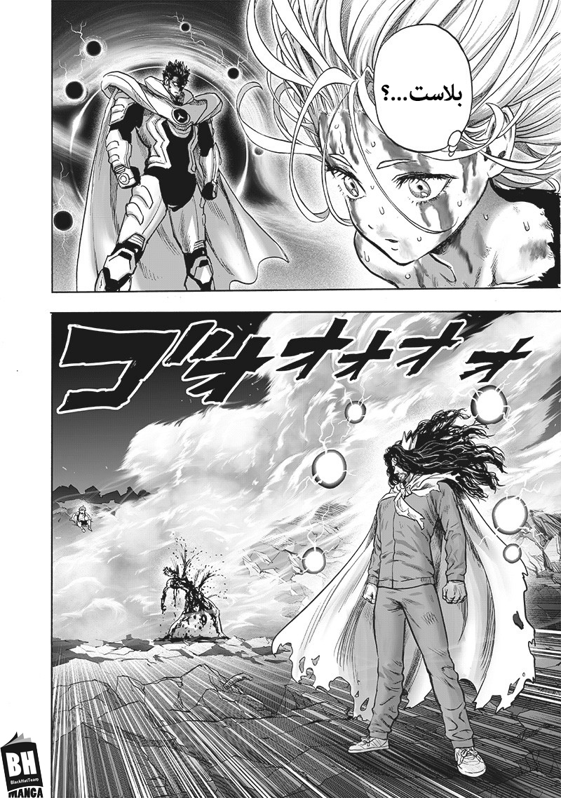 One punch Man: Chapter 141 - Page 14