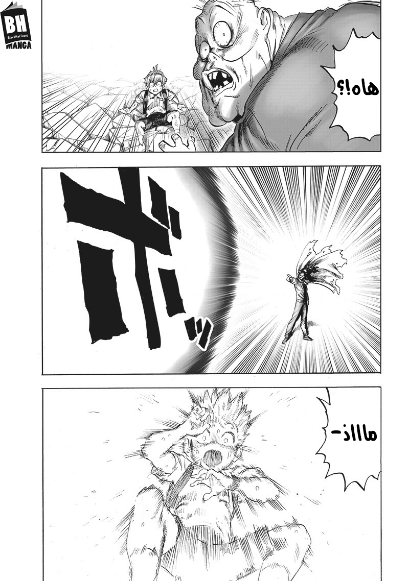 One punch Man: Chapter 141 - Page 25