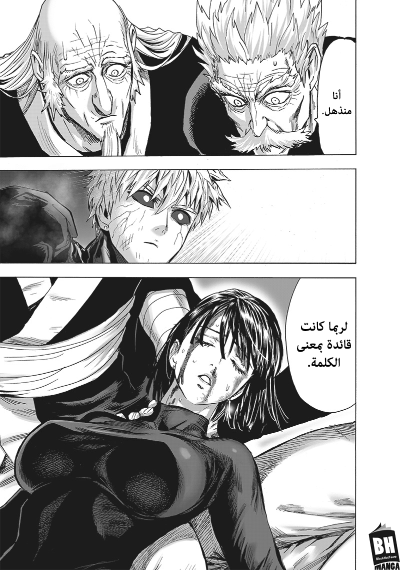 One punch Man: Chapter 142 - Page 14