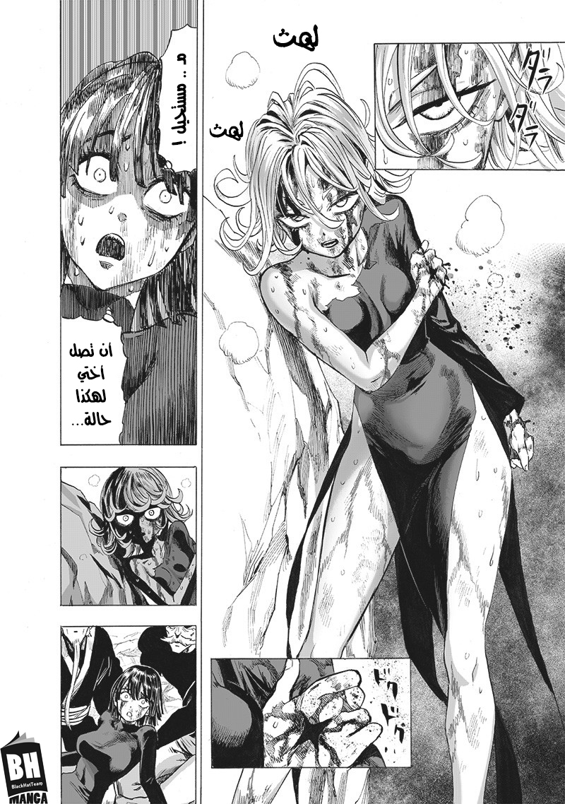 One punch Man: Chapter 143 - Page 11