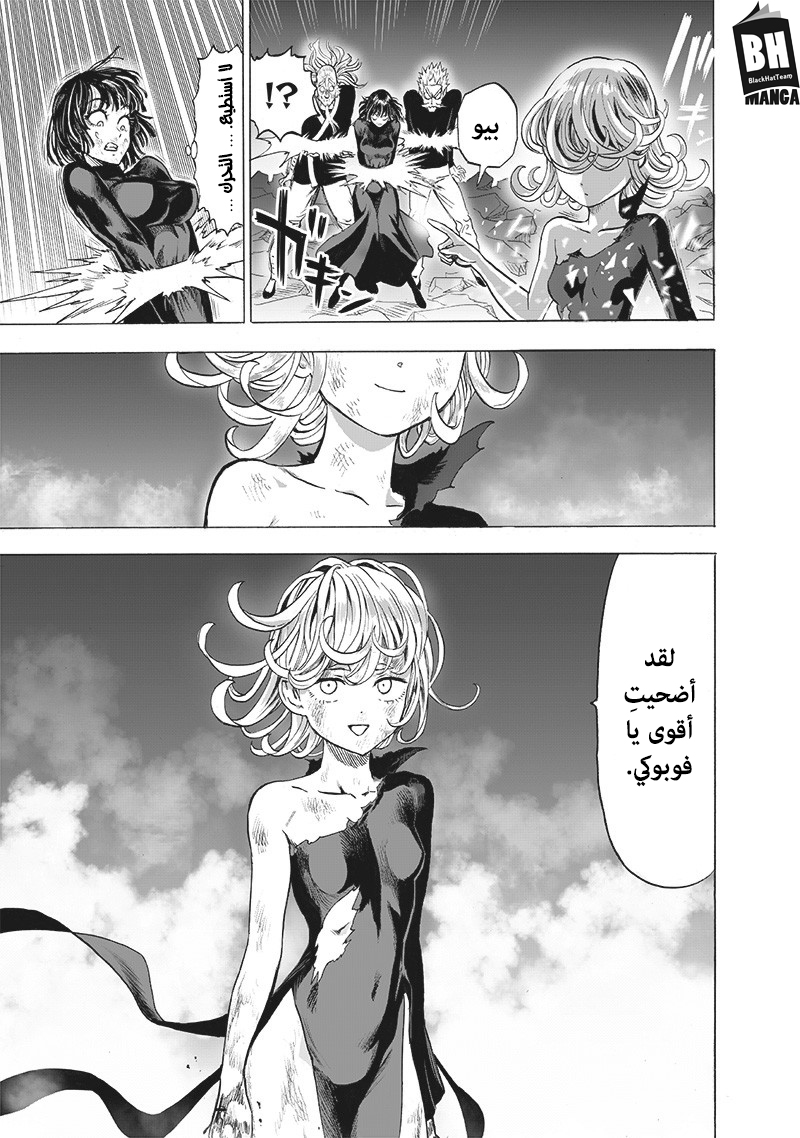 One punch Man: Chapter 143 - Page 18