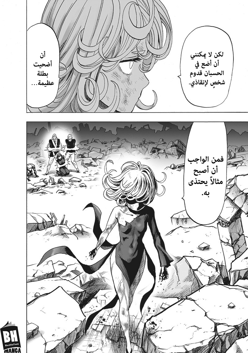 One punch Man: Chapter 143 - Page 19