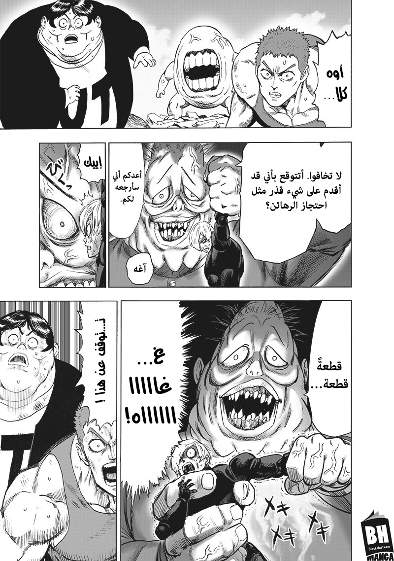 One punch Man: Chapter 143 - Page 28