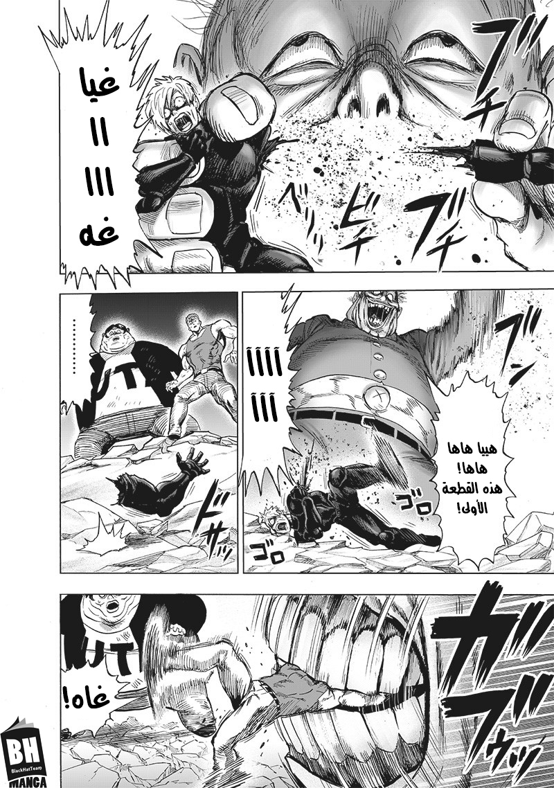 One punch Man: Chapter 143 - Page 29