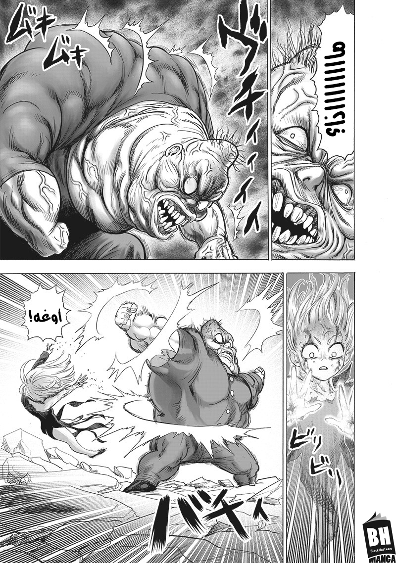 One punch Man: Chapter 143 - Page 34